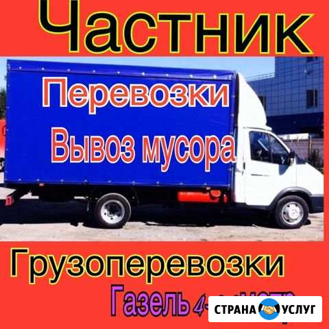 Грузоперевозки,Газель,вывоз Мусора,Грузчики Ростов-на-Дону - изображение 1