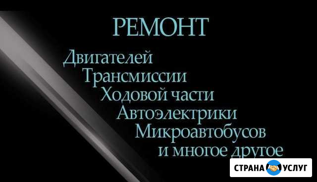 Осуществляю ремонт всех марок автомобилей Красный Сулин - изображение 1