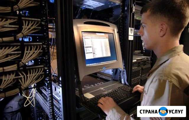 Услуги системного администратора Петропавловск-Камчатский - изображение 1