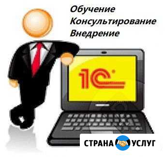 1С услуги, поддержка 1С Дербент - изображение 1