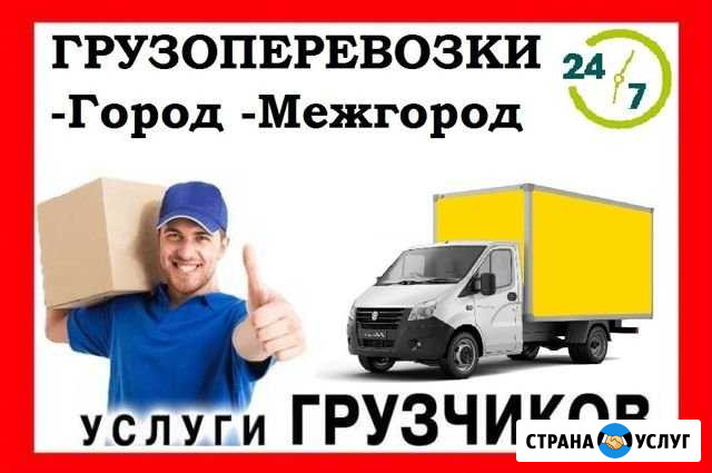 Грузоперевозки Оренбург - изображение 1