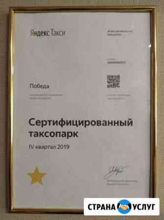 Аренда автомобилей для работы в такси Липецк