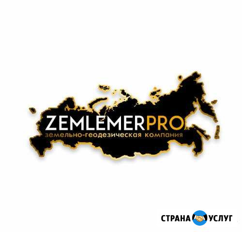 Кадастровые и геодезические работы по хмао и янао Сургут - изображение 1