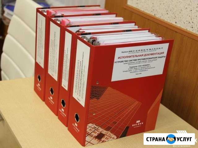 Исполнительная документация Калуга - изображение 1