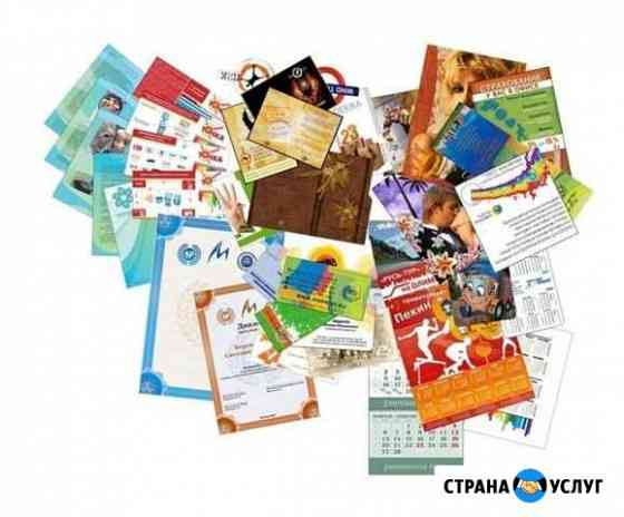 Предлагаю разработка и/или изготовление полиграфии Саратов