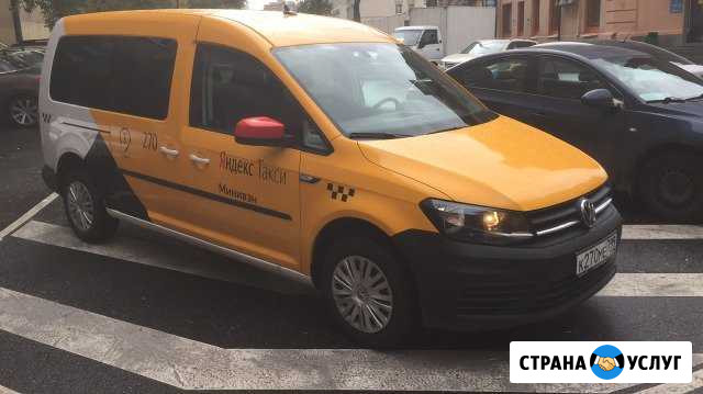 Аренда такси минивэн Volkswagen Caddy Москва - изображение 1