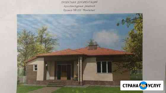 Построим дом Вашей мечты Анапа