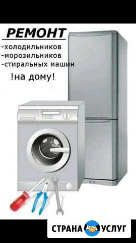 Ремонт стиральных машин в Шебекино Шебекино - изображение 1