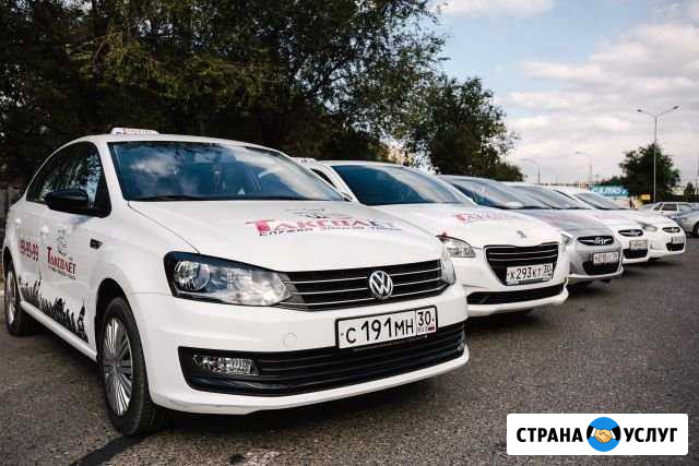 Аренда автомобиля для работы в такси Астрахань - изображение 1