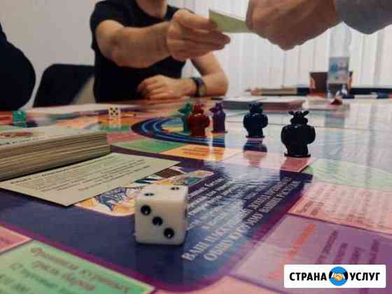 Проведение экономических игр Денежный Поток Челябинск