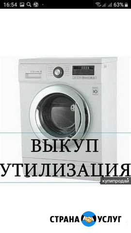Скупка бытовой техники б/у в любом состоянии Заволжье - изображение 1