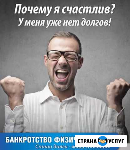 Правовая позиция. банкротство Белгород - изображение 1