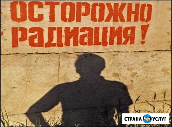 Замер радиации профессиональным дозиметром Омск - изображение 1