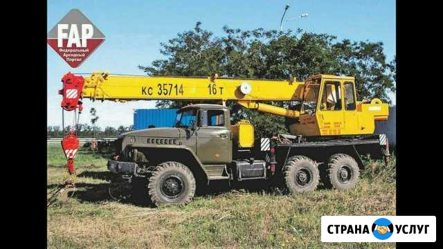 Автокран Урал 16т Тында - изображение 1