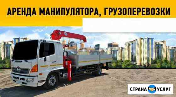 Услуги Манипулятор Симферополь