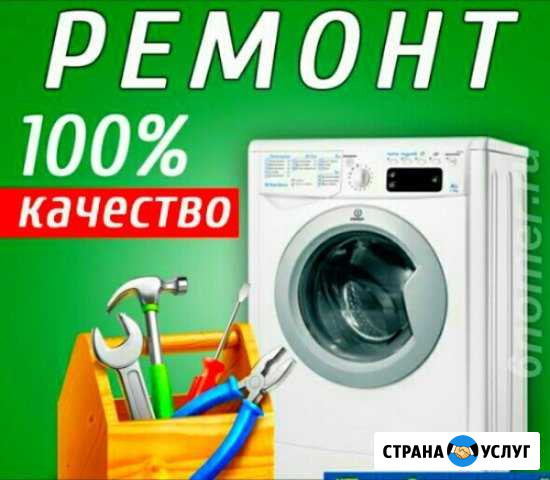 Ремонт стиральных машин-Сделаем сегодня Ульяновск - изображение 1