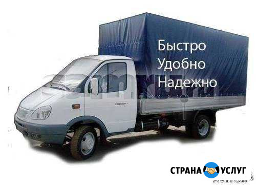 Грузоперевозки на газели Ульяновск - изображение 1