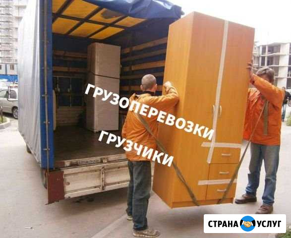 Грузчики/грузоперевозки Новосибирск - изображение 1