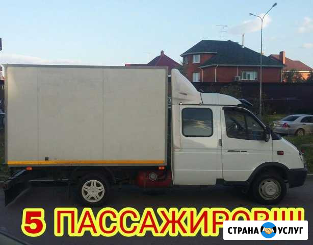 Грузоперевозки переезды газель фермер 5 пассажиров Екатеринбург - изображение 1
