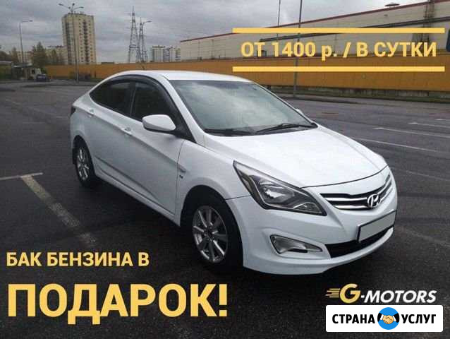 Аренда авто с выкупом Санкт-Петербург - изображение 1