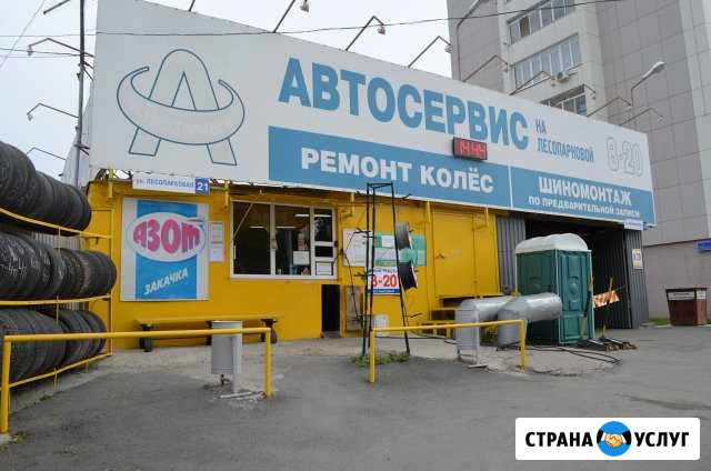 Шиномонтаж 3D сход-развал автосервис Челябинск - изображение 1