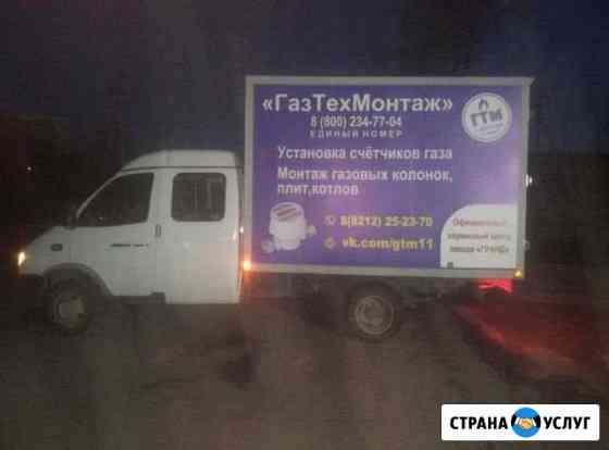 Грузоперевозки Сыктывкар
