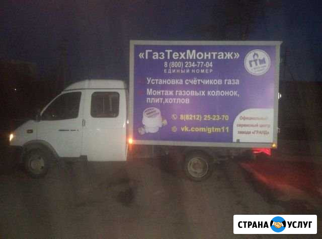 Грузоперевозки Сыктывкар - изображение 1