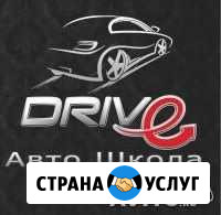Автошкола Драйв Саранск - изображение 1