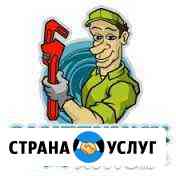 Сантехник Михайловск