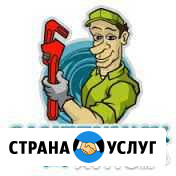 Сантехник Михайловск - изображение 1