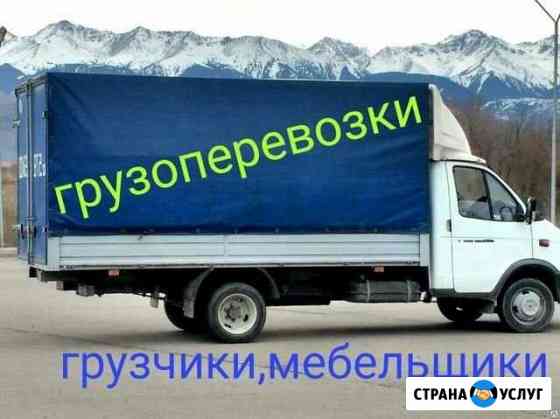 Грузоперевозки Газели + грузчики Новый Уренгой