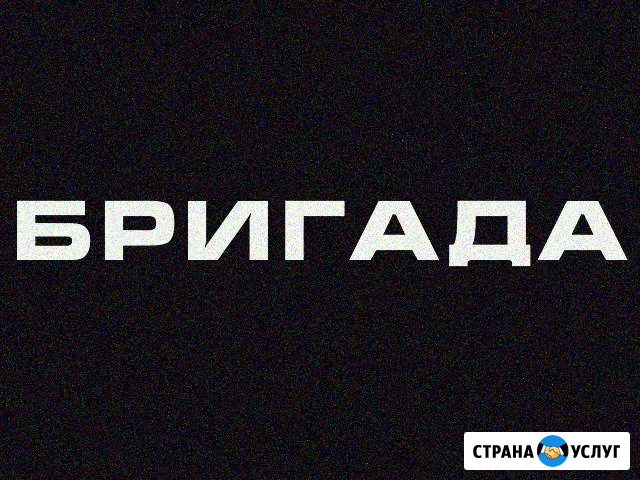 Ремонт, демонтаж, стройка - бригада Волгоград - изображение 1