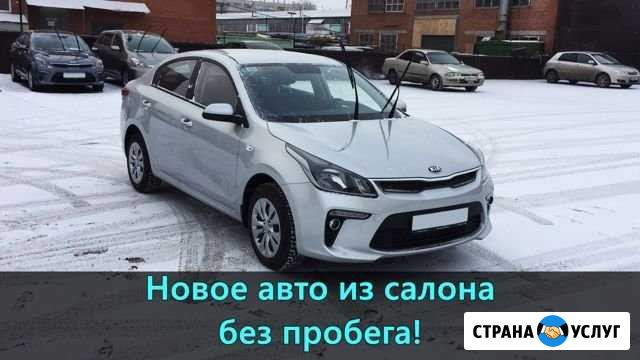 Аренда авто с выкупом Красноярск - изображение 1
