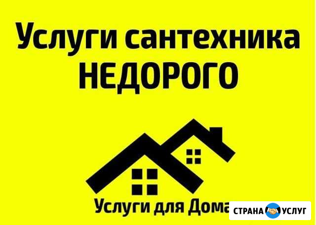 Отопление, водопровод, канализация, теплый пол Альметьевск - изображение 1