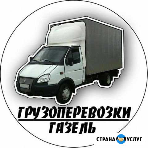Грузоперевозки Зеленокумск - изображение 1