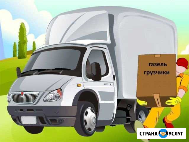 Грузоперевозки Великий Новгород - изображение 1