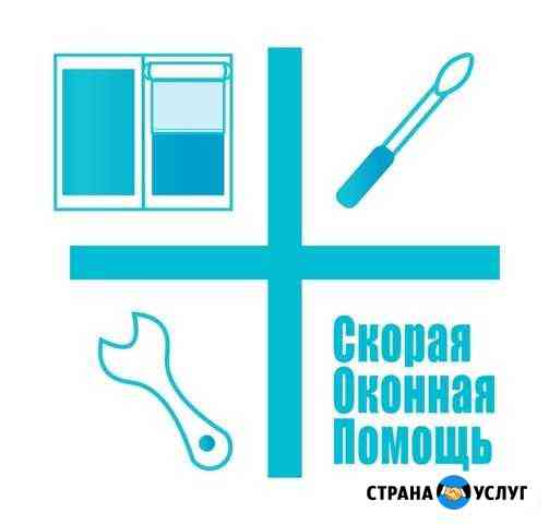 Ремонт окон, москитные сетки, Рулонные шторы Челябинск