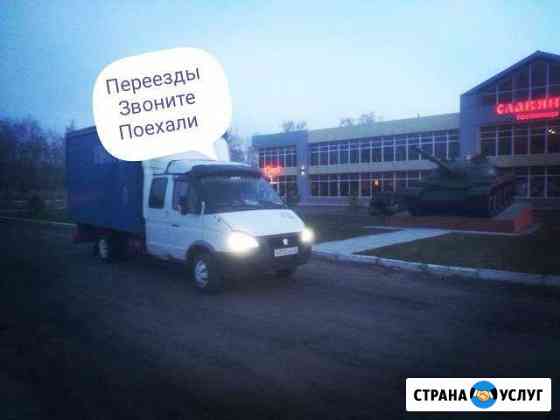 Грузоперевозки Омск