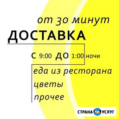 Доставка в г.Тюмень Тюмень - изображение 1