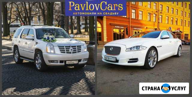Машина на свадьбу 7 мест аренда авто на свадьбу Санкт-Петербург - изображение 1