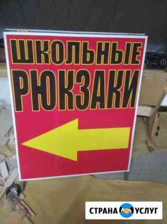 Изготовление и размещение рекламы Саратов