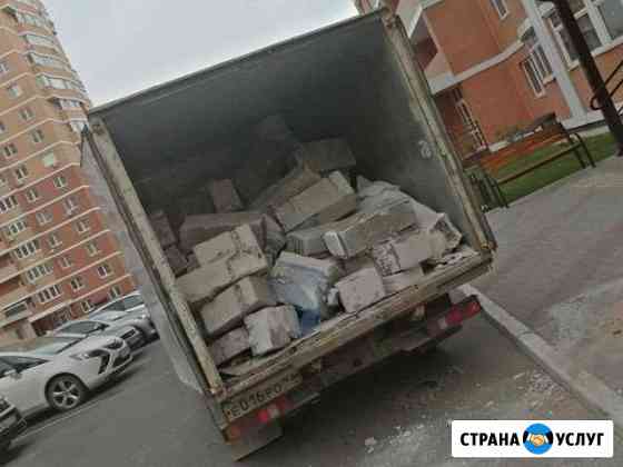 Вывоз Строительного Мусора Краснодар