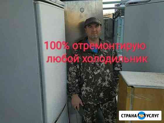 Ремонт холодильников Омск