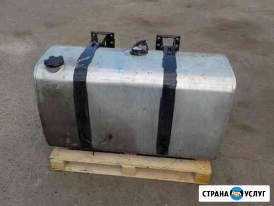 Ремонт грузовых топливных баков. Аргон.сварка алюм Набережные Челны