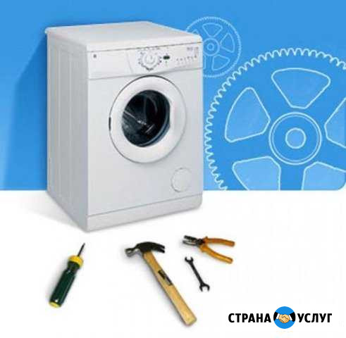 Ремонт стиральных машин Химки Химки - изображение 1
