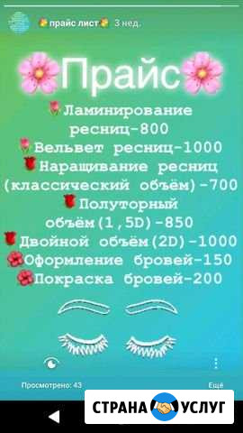 Лешмейкер Саянск - изображение 1