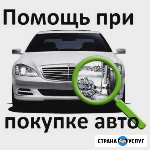 Автоподбор Арзамас - изображение 1