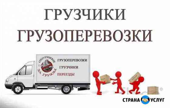 Грузчики России Самара