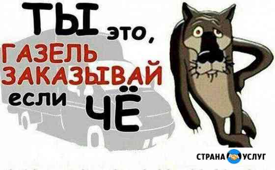 Грузоперевозки рефрижераторы сочи Сочи