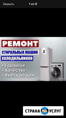 Ремонт холодильников Сочи-Адлер Сочи - изображение 1